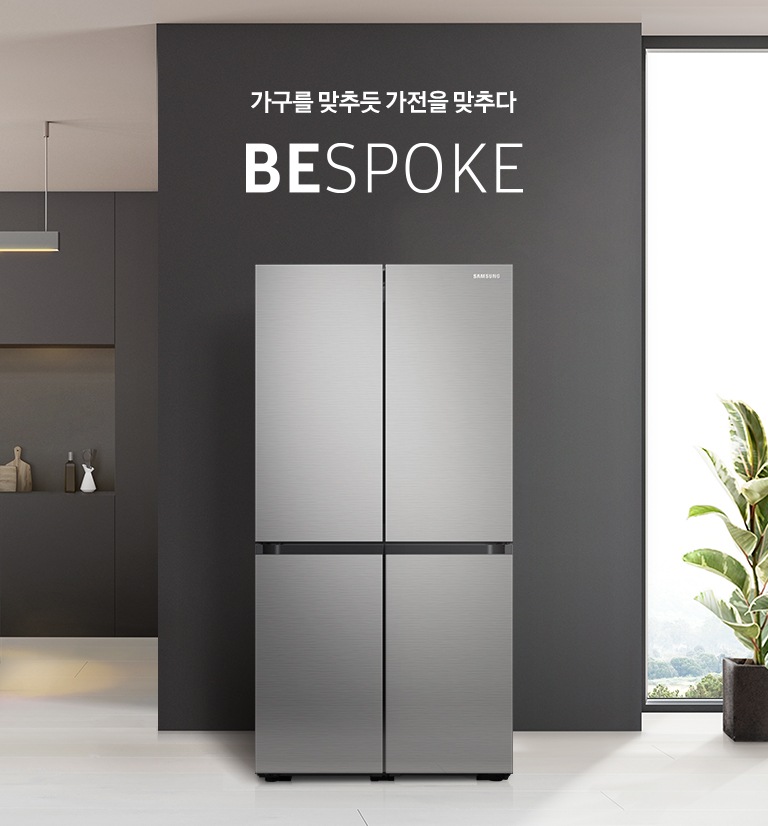 BESPOKE 인테리어 컷입니다.