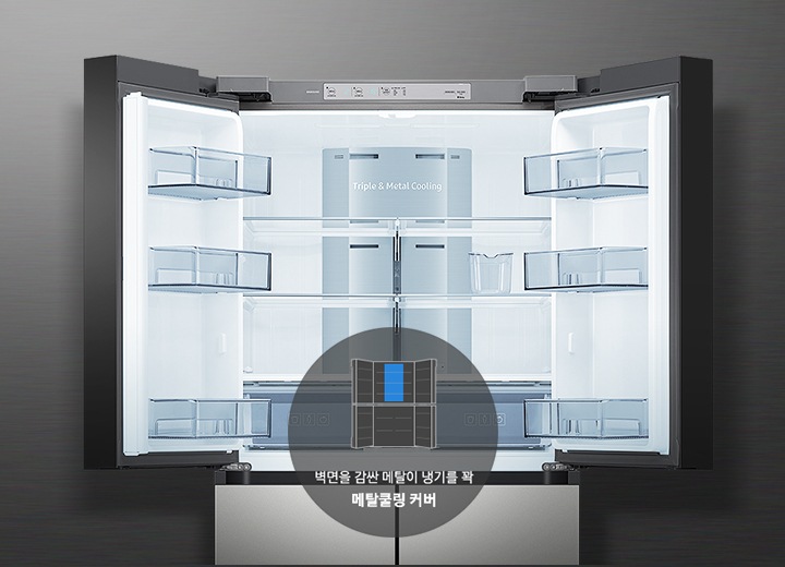 냉장고 내부가 보여지고 그 아래 메탈쿨링 커버의 아이콘과 텍스트가 보여집니다.