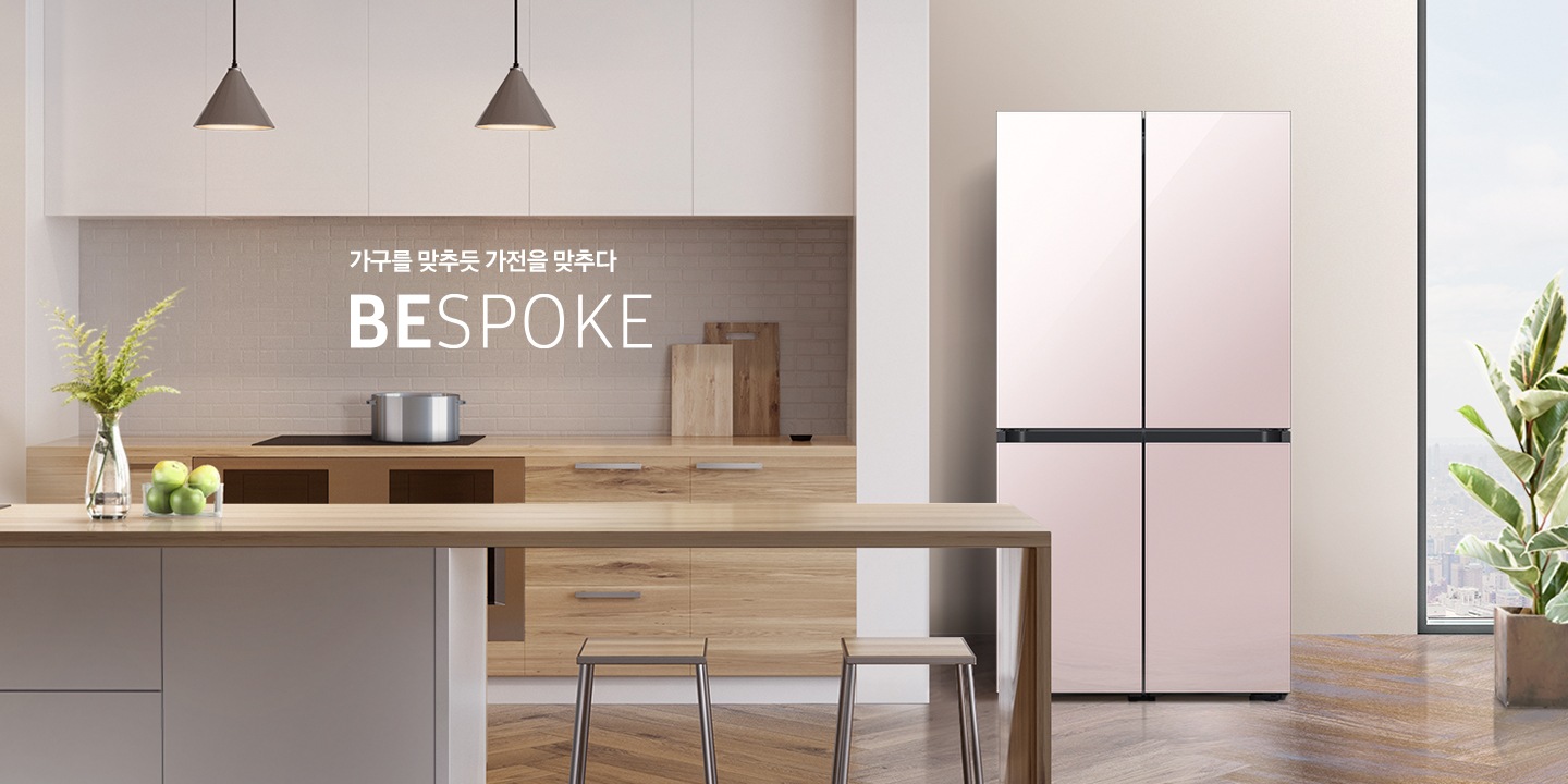 가전을 나답게 BESPOKE 글램핑크 인테리어 이미지 입니다.  