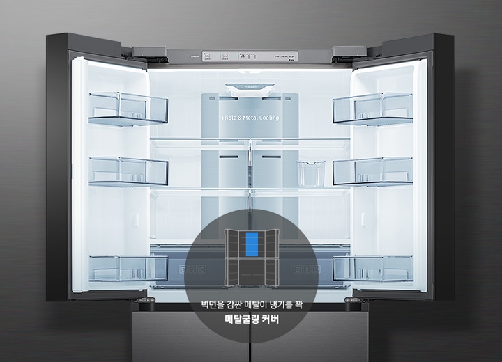 냉장고 내부가 보여지고 그 아래 메탈쿨링 커버의 아이콘과 텍스트가 보여집니다.
