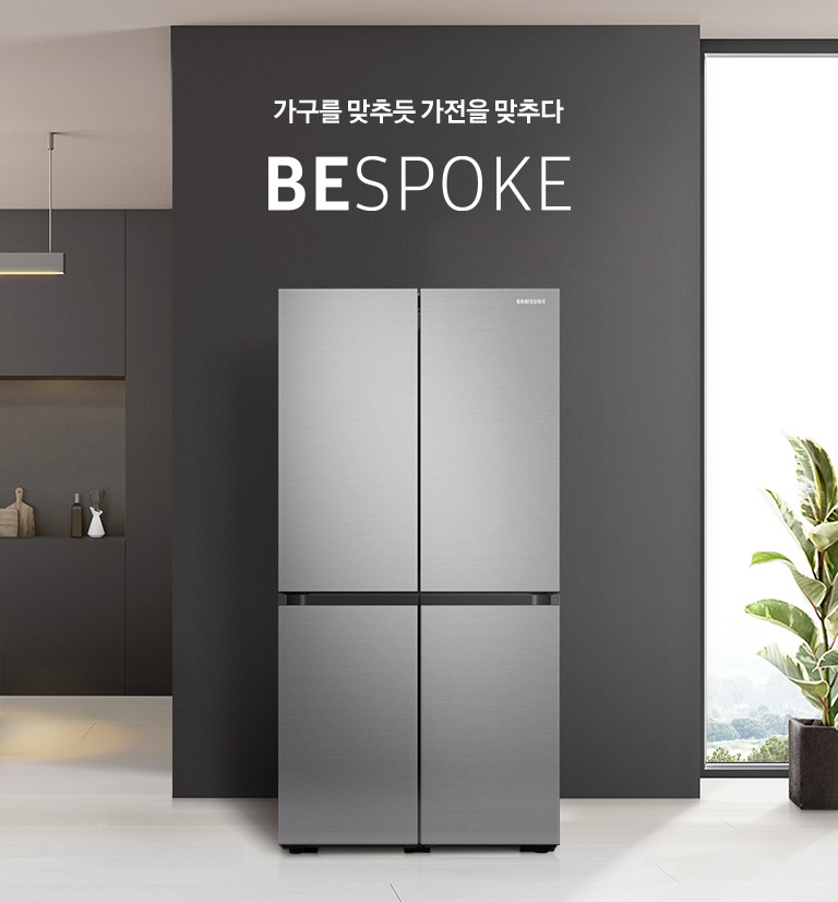 BESPOKE 인테리어 컷입니다.
