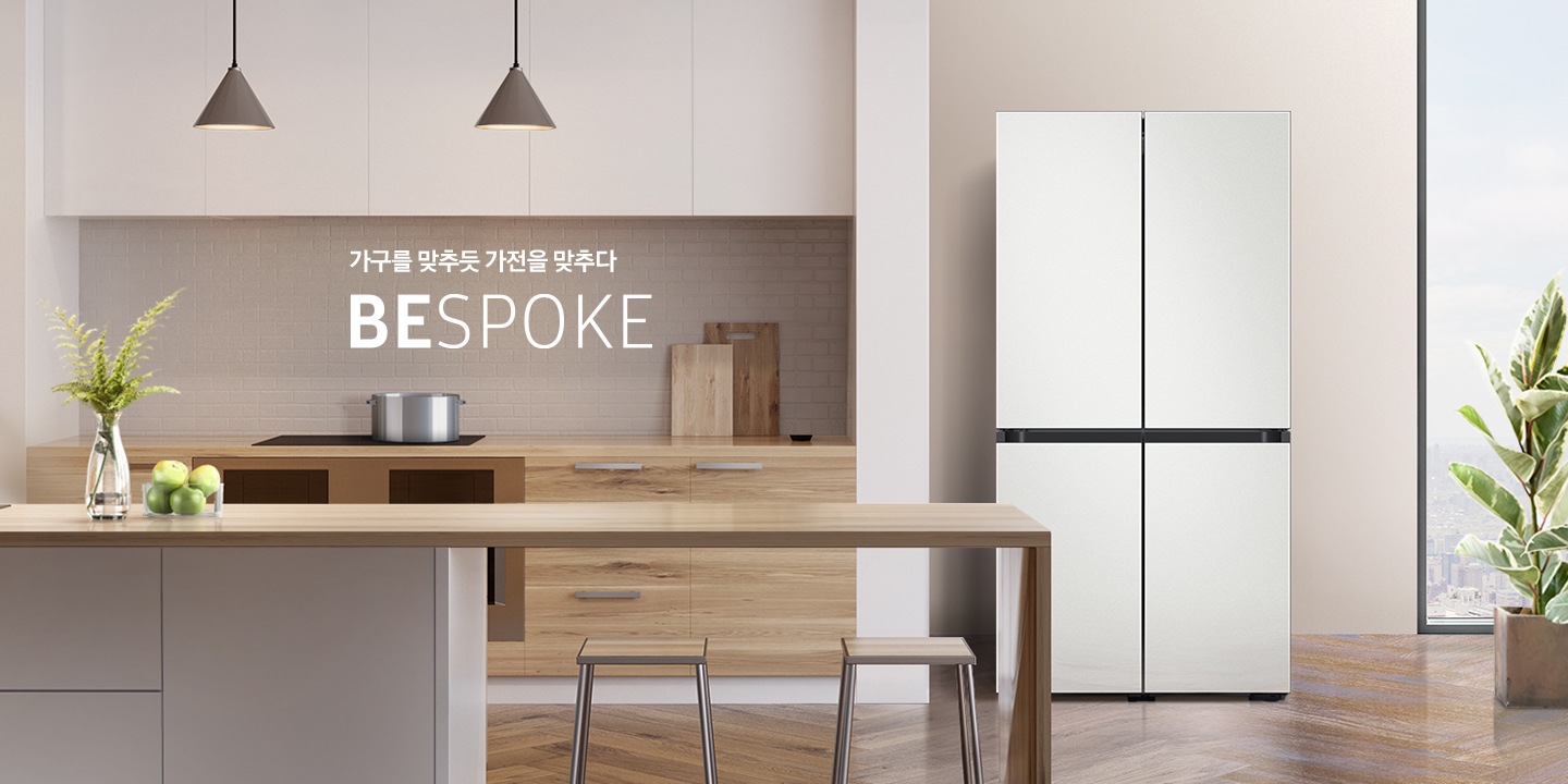 가구를 맞추듯 가전을 맞추다 BESPOKE 코타화이트 인테리어 이미지 입니다.