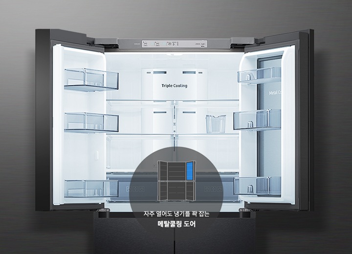 냉장고 내부가 보여지고 그 아래 메탈쿨링 도어의 아이콘과 텍스트가 보여집니다.
