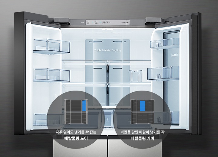 냉장고 내부가 보여지고 그 아래 메탈쿨링 커버, 도어, 선반의 아이콘과 텍스트가 보여집니다.
