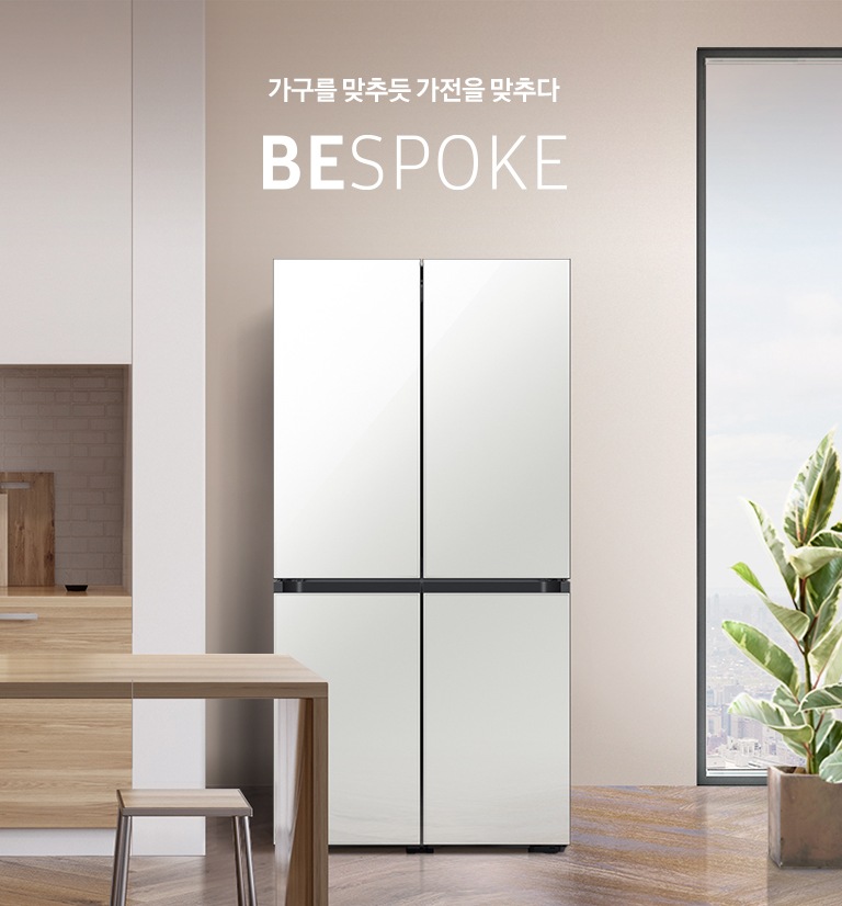 가구를 맞추듯 가전을 맞추다 BESPOKE 글램화이트 인테리어 이미지 입니다.