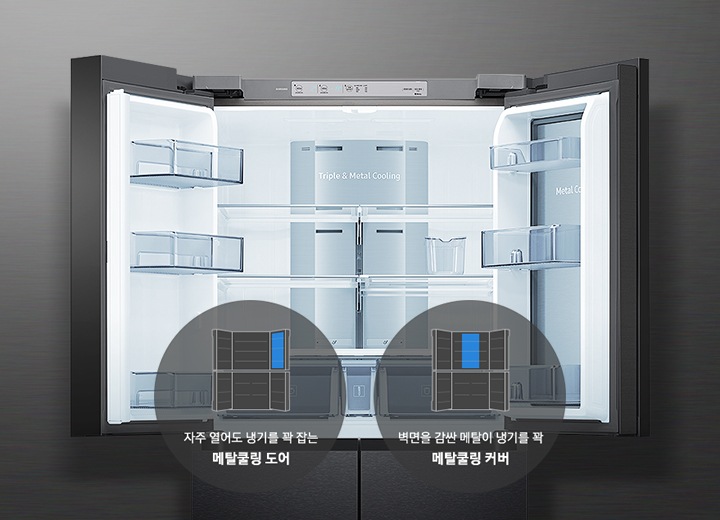 냉장고 내부가 보여지고 그 아래 메탈쿨링 커버, 도어의 아이콘과 텍스트가 보여집니다.