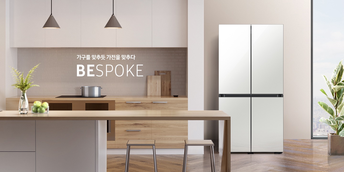 가전을 나답게 BESPOKE 글램화이트 인테리어 이미지 입니다.  