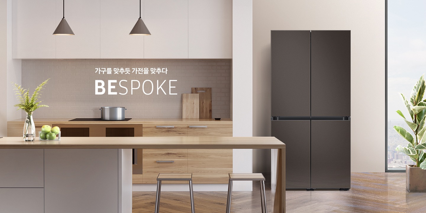 가구를 맞추듯 가전을 맞추다 BESPOKE 코타차콜 인테리어 이미지 입니다. 