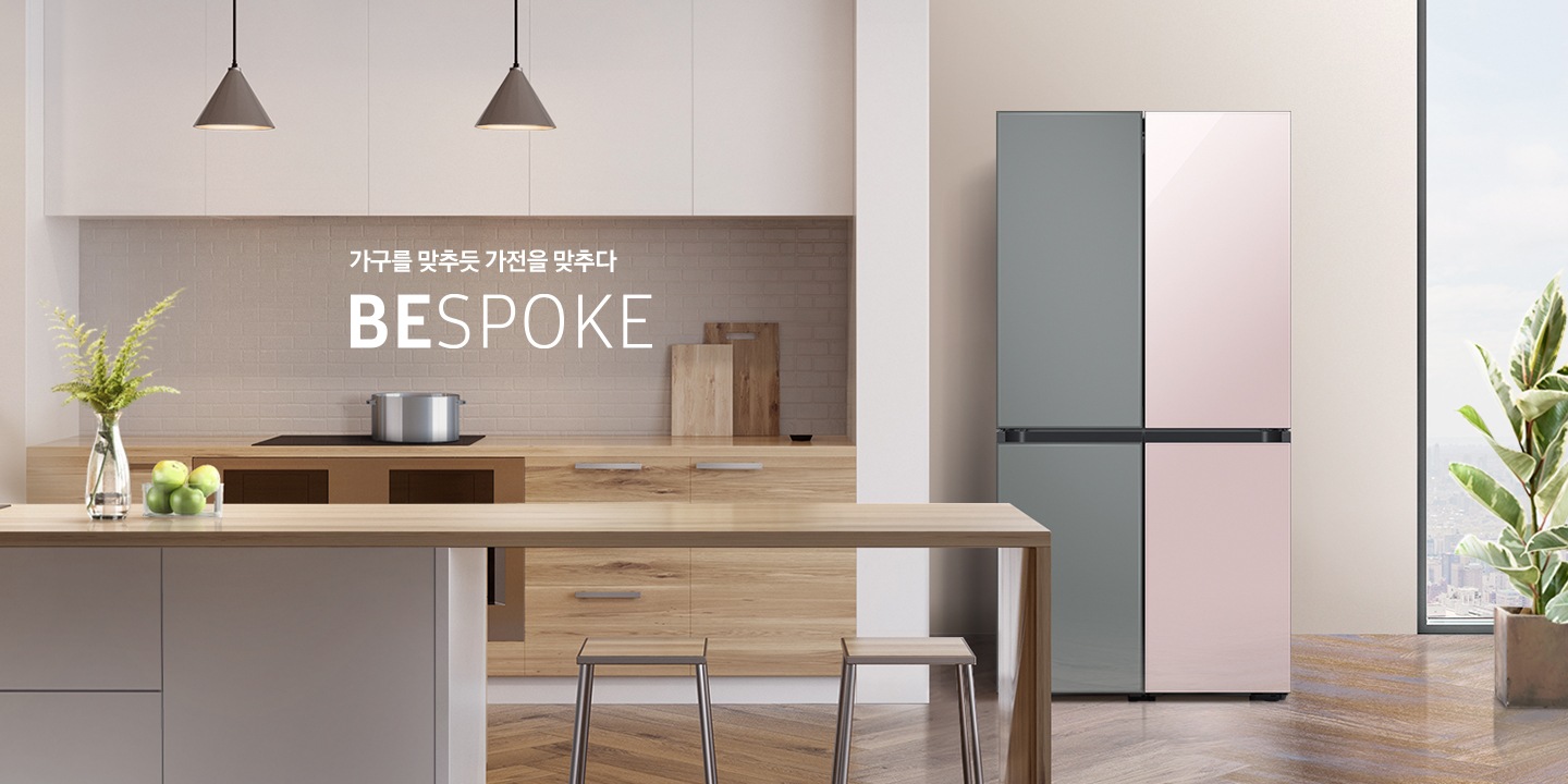 가전을 나답게 BESPOKE 새틴그레이+글램핑크 인테리어 이미지 입니다.  