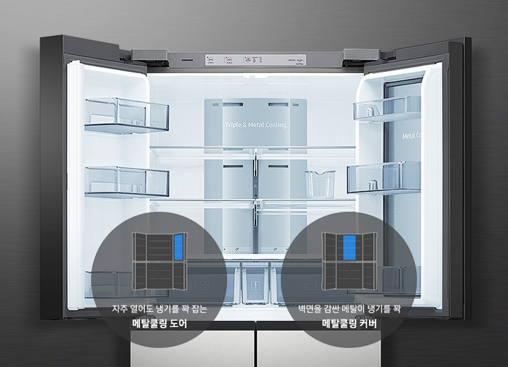 냉장고 내부가 보여지고 그 아래 메탈쿨링 커버, 도어의 아이콘과 텍스트가 보여집니다.