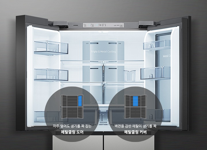 냉장고 내부가 보여지고 그 아래 메탈쿨링 커버, 도어, 선반의 아이콘과 텍스트가 보여집니다.