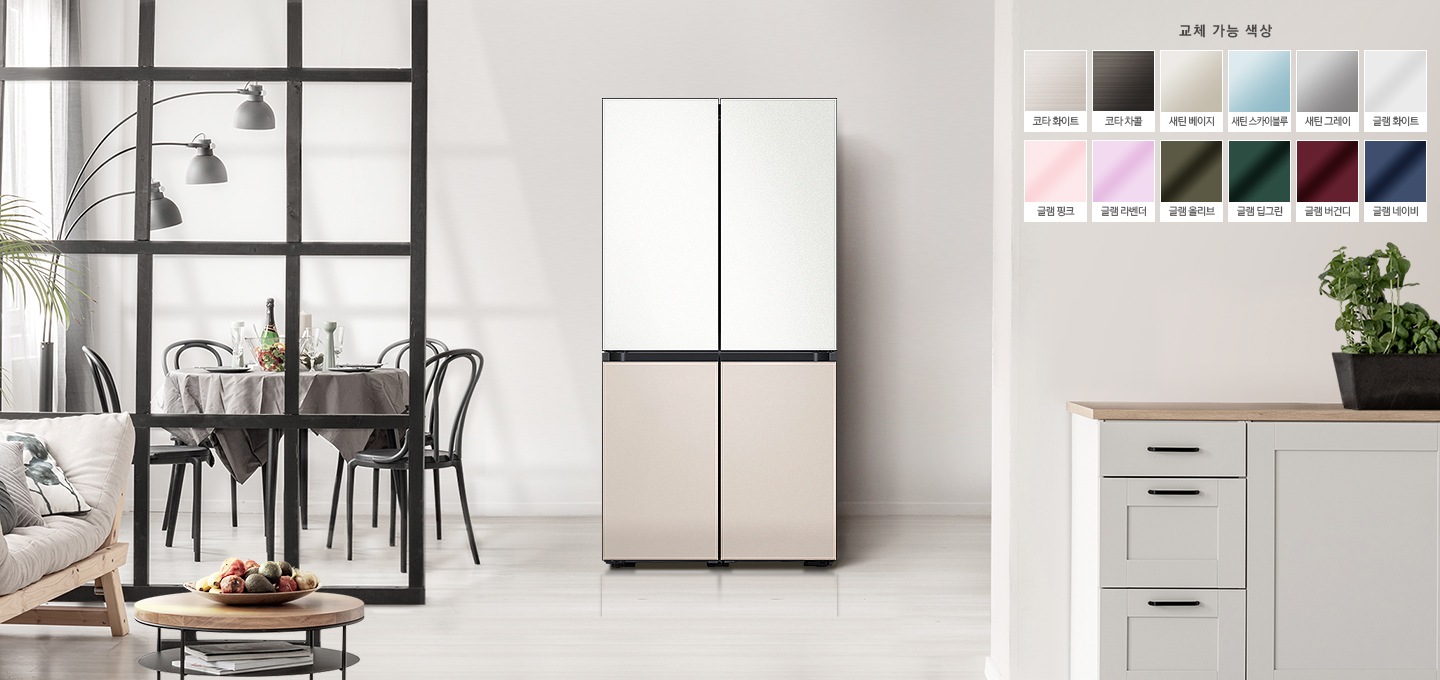 주방에 놓인 비스포크 냉장고가 보여집니다.