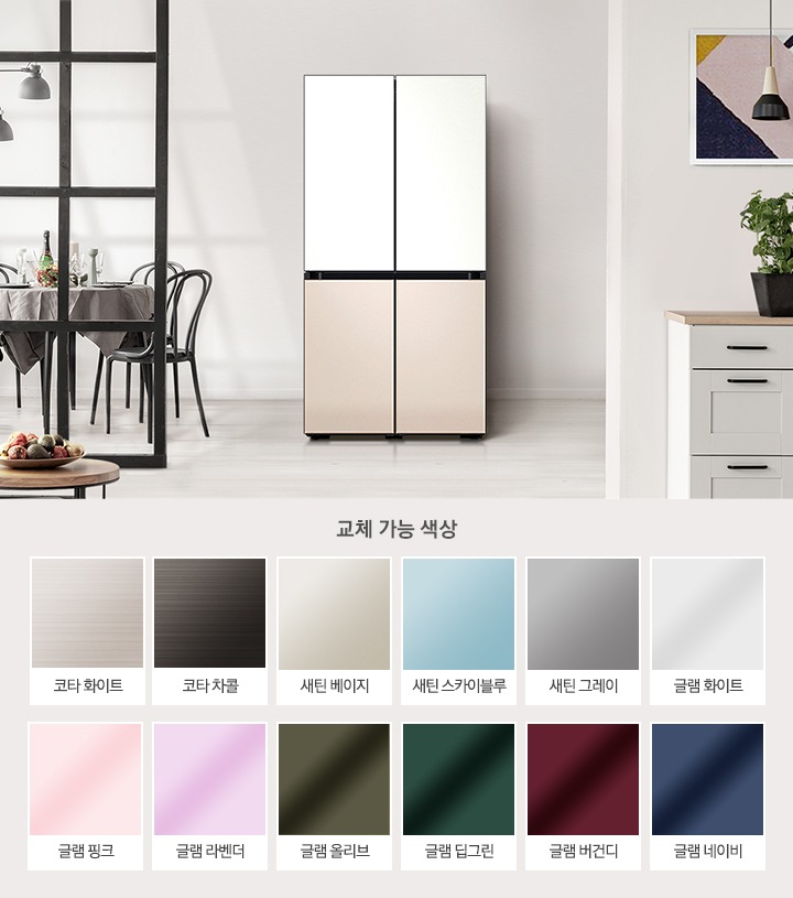 주방에 놓인 비스포크 냉장고가 보여집니다.