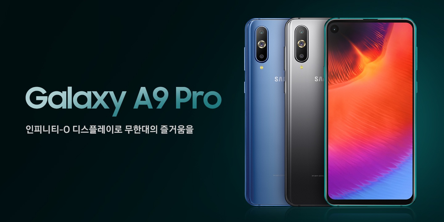 갤럭시 A9 Pro Sm G887ntkasko Samsung Business 대한민국 9433