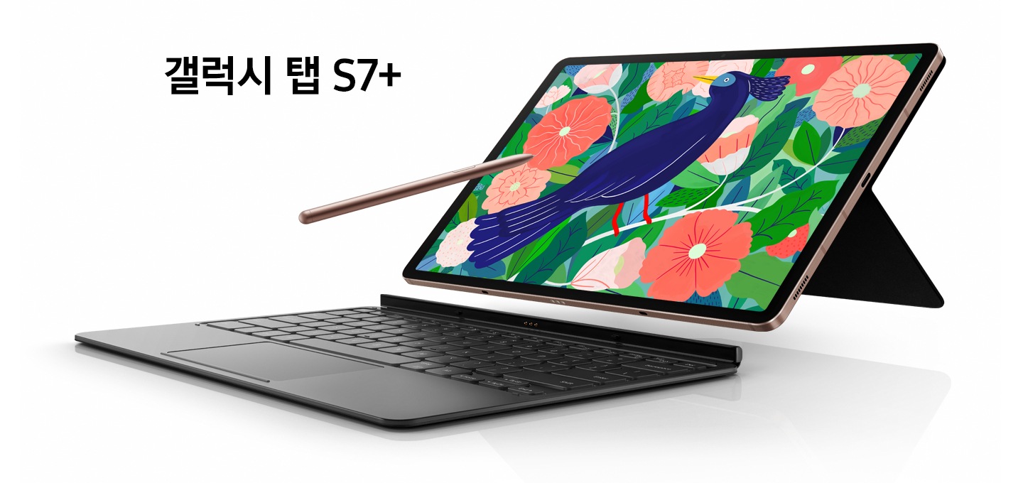 갤럭시 탭 S7+ 문구와 키보드 커버가 부착된 제품 측면, S펜이 보입니다.