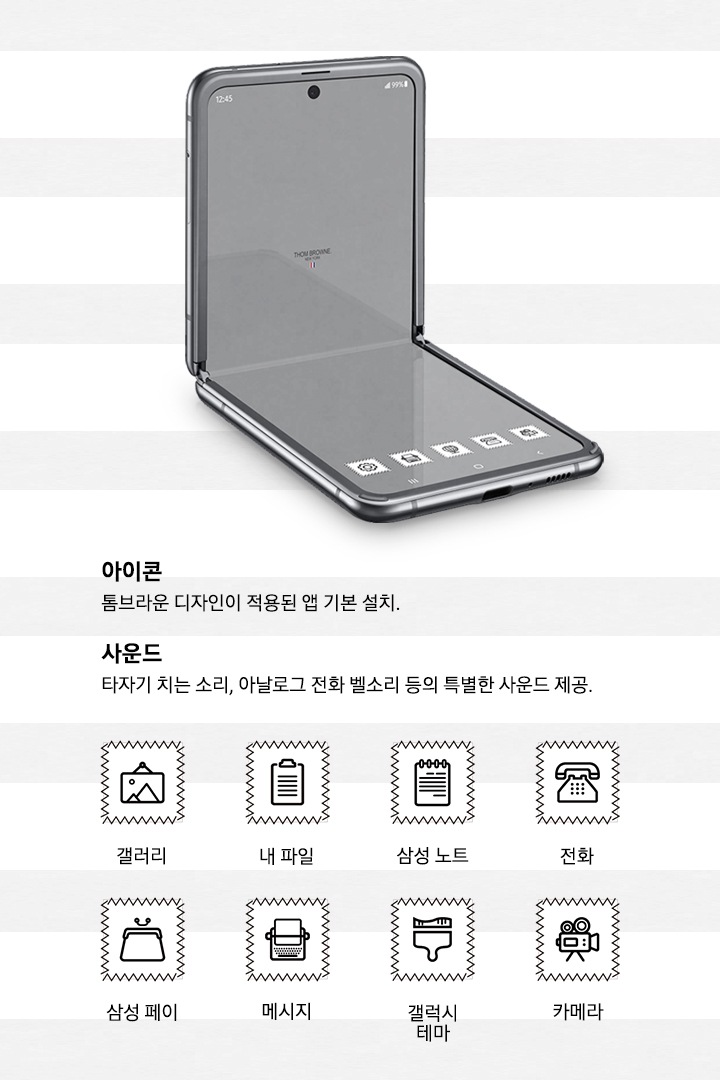 갤럭시 Z 플립 톰브라운 에디션 (256 GB) | Samsung 대한민국