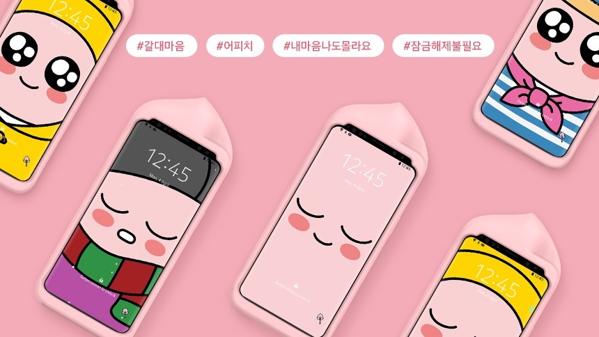 어피치가 제공하는 다양한 잠금화면들이 보여집니다.