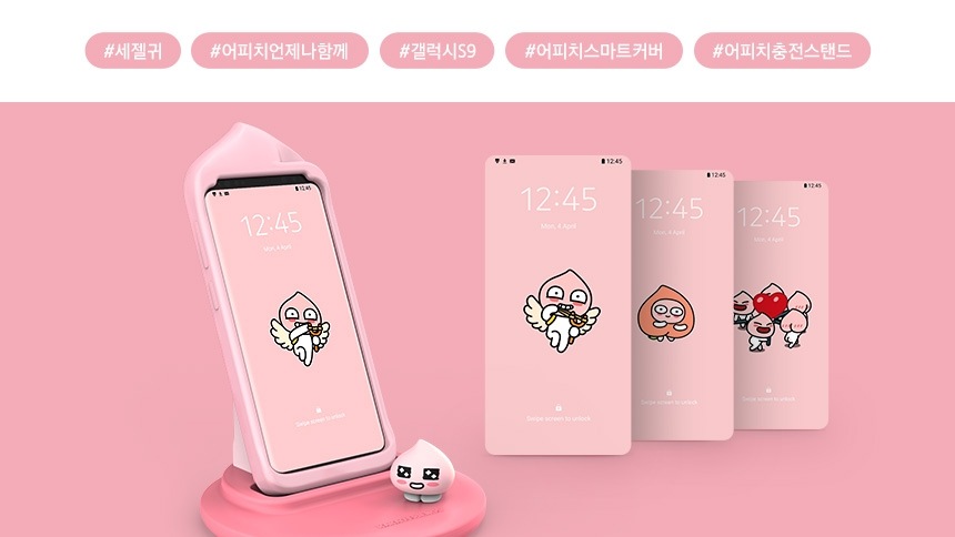 어피치 충전 스탠드에서 갤럭시 S9이 충전되고 있습니다.