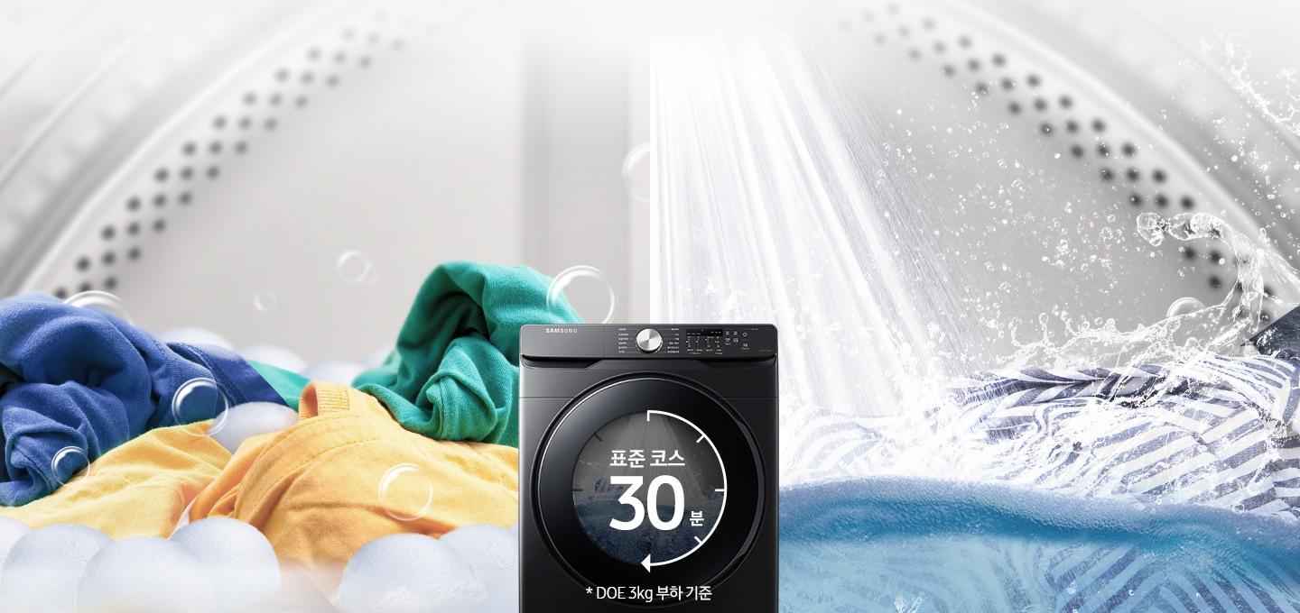좌측은 보송보송하게 마른 빨래를, 우측은 물줄기에 깨끗하게 세탁되고 있는 모습을 보여주고있습니다.