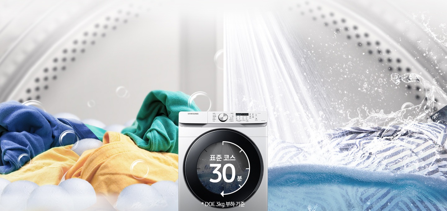 좌측은 보송보송하게 마른 빨래를, 우측은 물줄기에 깨끗하게 세탁되고 있는 모습을 보여주고있습니다.