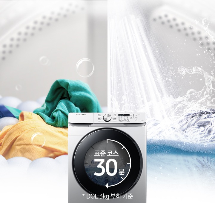 좌측은 보송보송하게 마른 빨래를, 우측은 물줄기에 깨끗하게 세탁되고 있는 모습을 보여주고있습니다.