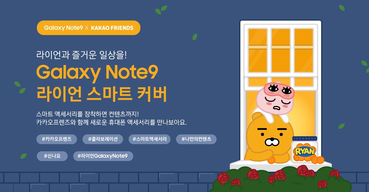갤럭시 노트9 라이언 스마트 커버 (스카이 블루) | Samsung 대한민국