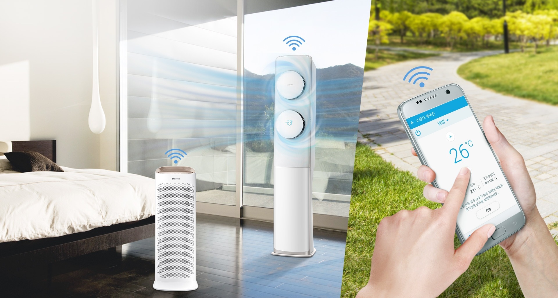 좌측에는 침실 배경에 공기청정기와 에어컨이 있으며 각 제품 위로 와이파이 아이콘이 있습니다. 우측에는 실외 배경으로 스마트폰을 조작하고 있으며  스마트폰 위로 와이파이 아이콘이 보입니다.