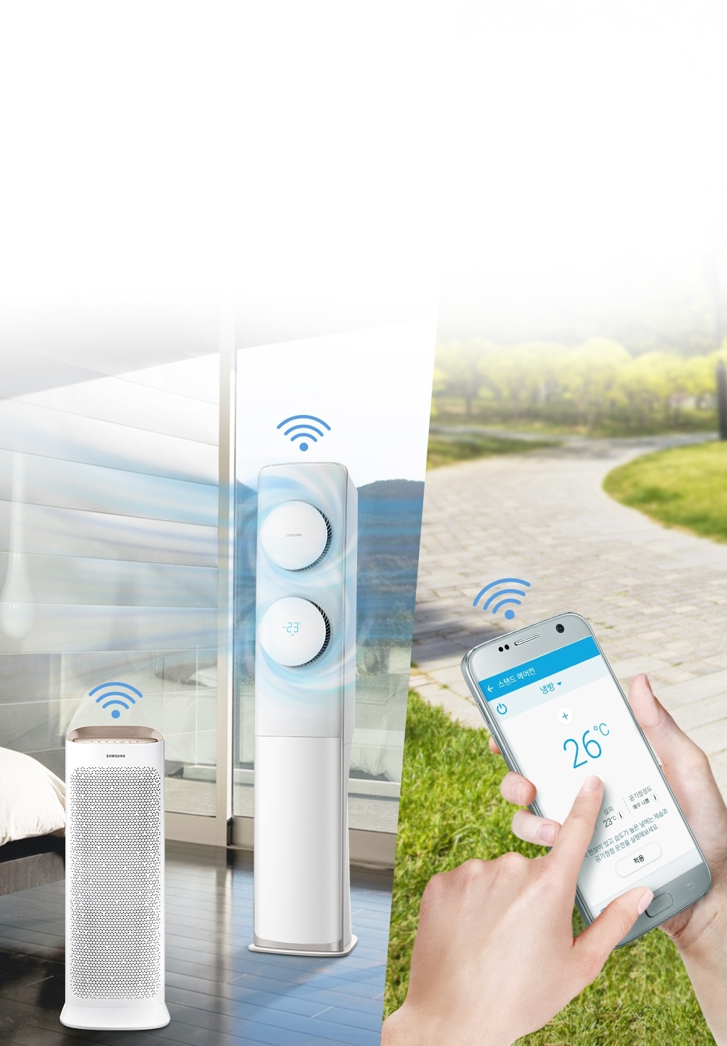 좌측에는 침실 배경에 공기청정기와 에어컨이 있으며 각 제품 위로 와이파이 아이콘이 있습니다. 우측에는 실외 배경으로 스마트폰을 조작하고 있으며  스마트폰 위로 와이파이 아이콘이 보입니다.