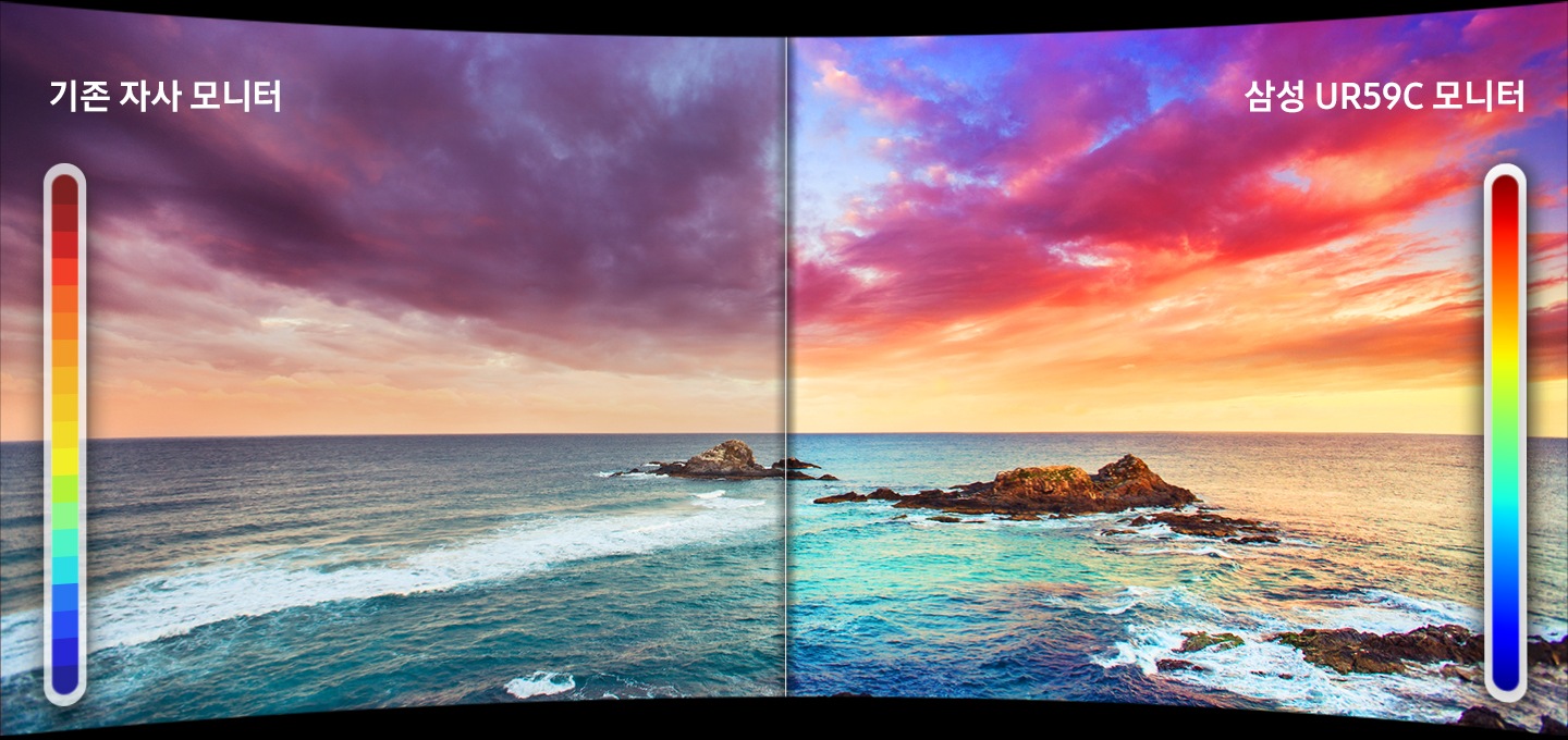 모니터 정면이 보이고 인스크린 좌측에는 기존 자사 모니터 문구와 어두운 바다가 보이고 우측에는 삼성 UR59C라는 문구와 함께 밝은 바다가 보입니다.