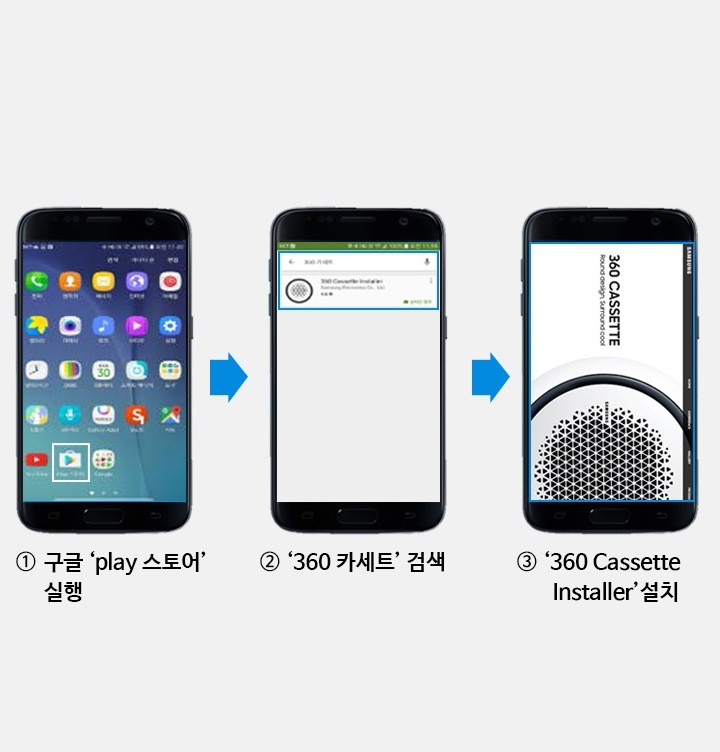 모바일 앱 설치 방법
