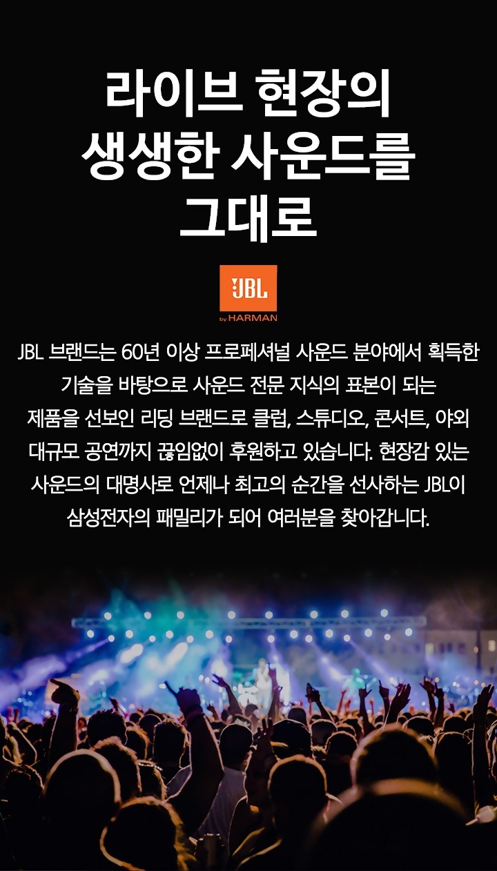 라이브 현장의 생생한 사운드를 그대로