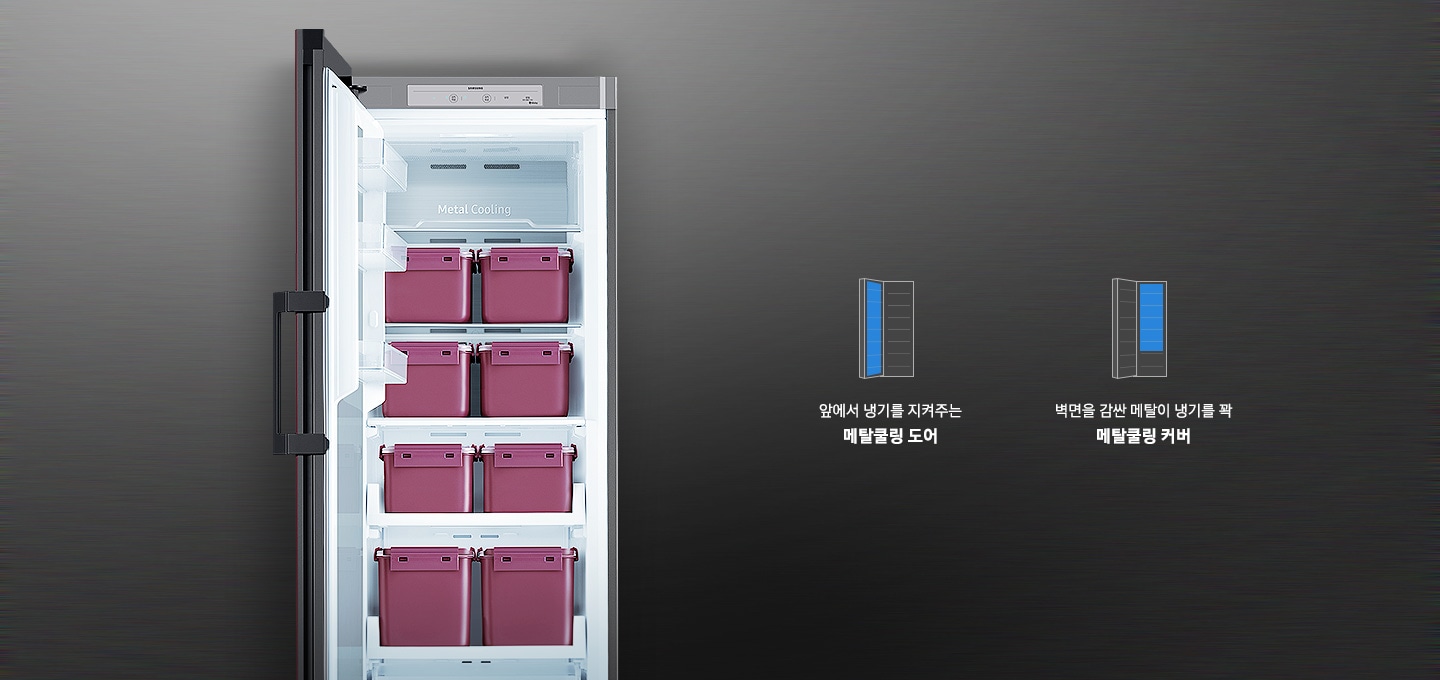 검은색 배경에 왼쪽에는 김치플러스 1도어 도어오픈형의 도어가 열린 정면컷이 있으며 오른쪽에는 어떤 메탈쿨링이 있는지 소개해주는 문구와 그에 맞는 아이콘이있습니다. 첫번째는 앞에서 냉기를 지켜주는 메탈쿨링 도어와 이를 표현하는 도어가 열린 1도어 일러스트 도어 부분에 푸른색이 칠해져 있는 아이콘, 두번째는 벽면을 감싼 메탈이 냉기를 꽉 메탈쿨링 커버와 이를 표현하는 도어가 열린 1도어 일러스트 내부 커버 부분에 푸린색이 칠해져 있는 아이콘 이미지입니다.