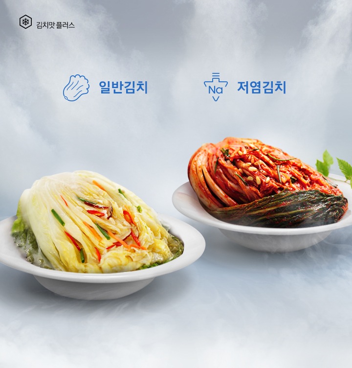 일반김치, 저염김치를 나타내는 아이콘과 텍스트가 보여지고 아래 김치 이미지가 있습니다.
