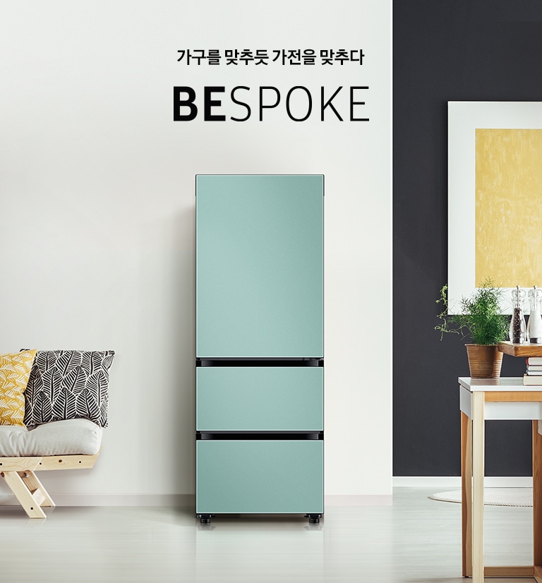 가전을 나답게 BESPOKE 코타 민트인테리어 이미지 입니다.