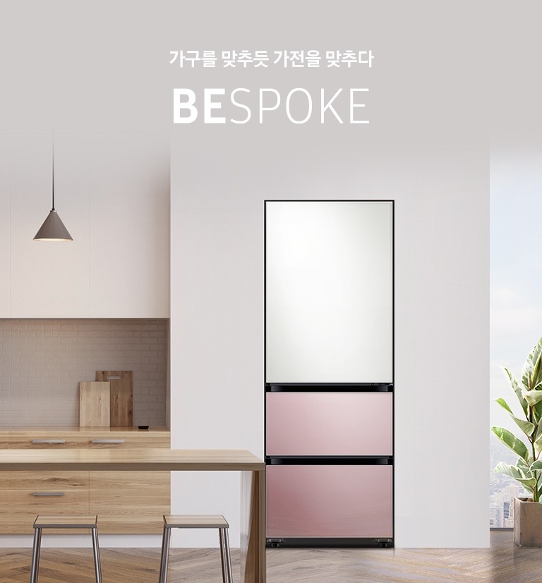 가구를 맞추듯 가전을 맞추다 BESPOKE 글램 화이트+글램 핑크 인테리어 이미지 입니다. 