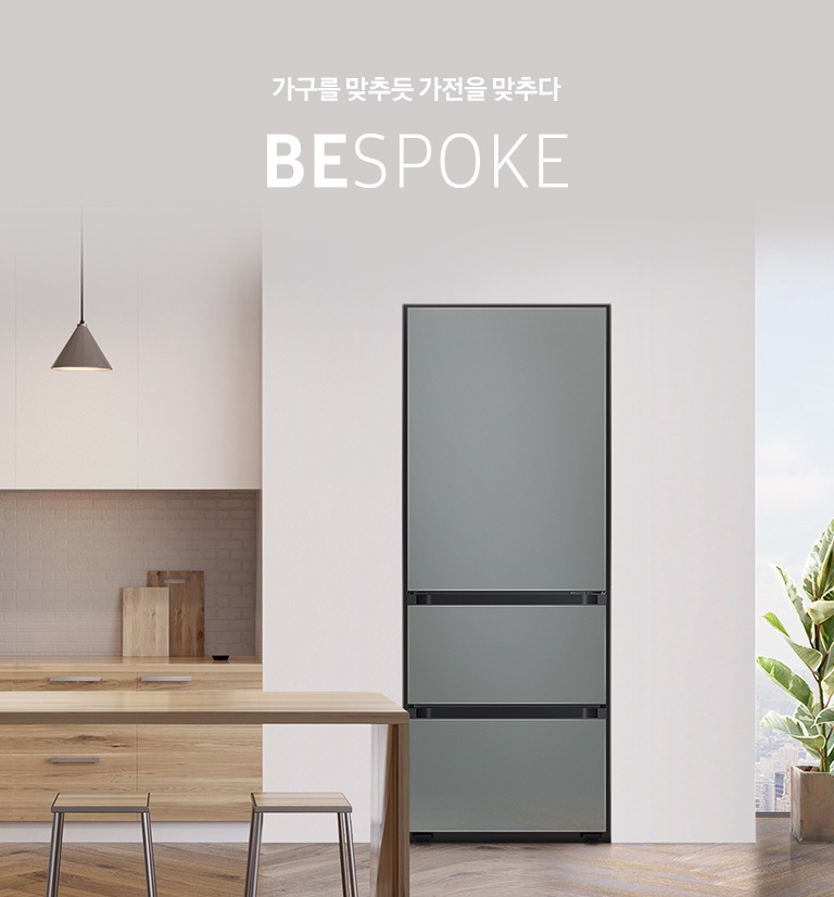가구를 맞추듯 가전을 맞추다 BESPOKE 새틴 그레이 인테리어 이미지입니다.