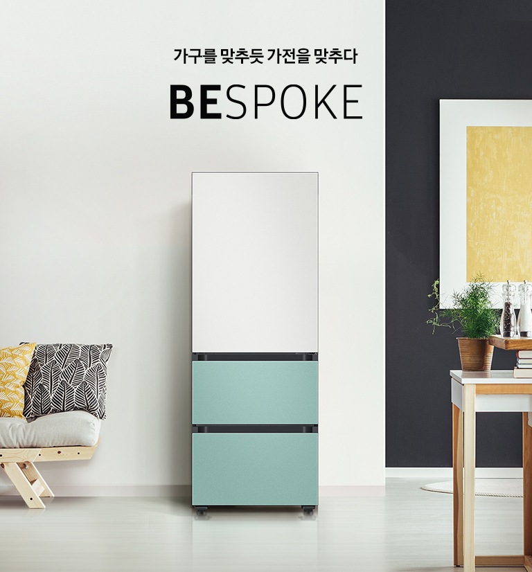 가구를 맞추듯 가전을 맞추다 BESPOKE 코타 화이트 + 코타 민트 인테리어 이미지입니다.