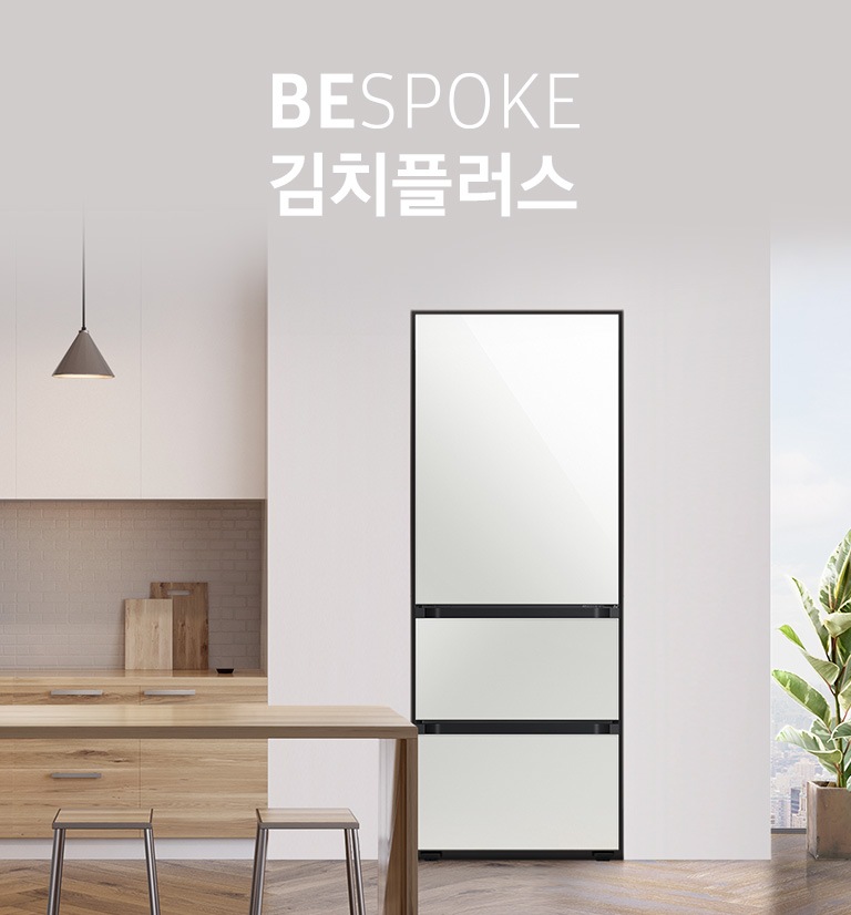  BESPOKE 김치플러스 글램화이트 인테리어 이미지입니다.