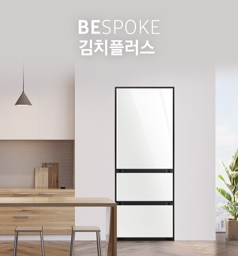 삼성 김치냉장고가 있는 모던한 인테리어의 주방 모습이며 BESPOKE 김치플러스 로고가 배치되어 있습니다. 