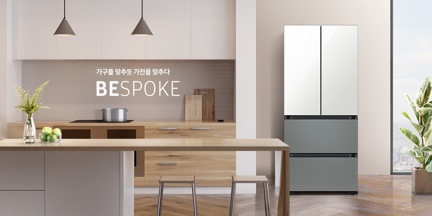 가구를 맞추듯 가전을 맞추다 BESPOKE 글램 화이트 + 새틴 그레이 인테리어 이미지입니다.