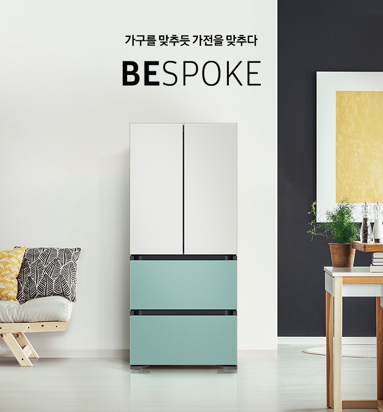 가구를 맞추듯 가전을 맞추다 BESPOKE 코타 화이트 + 코타 민트 인테리어 이미지입니다.