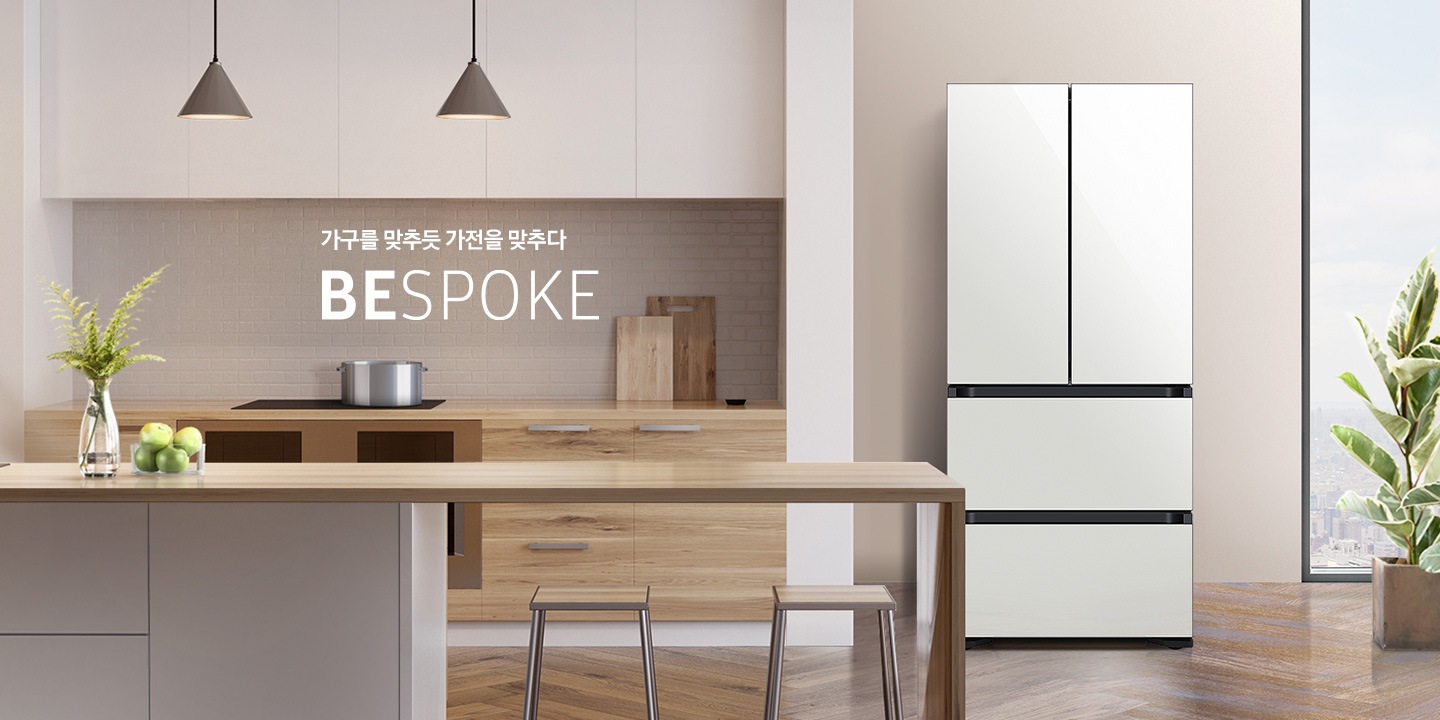 가구를 맞추듯 가전을 맞추다 BESPOKE 코타 화이트 인테리어 이미지 입니다