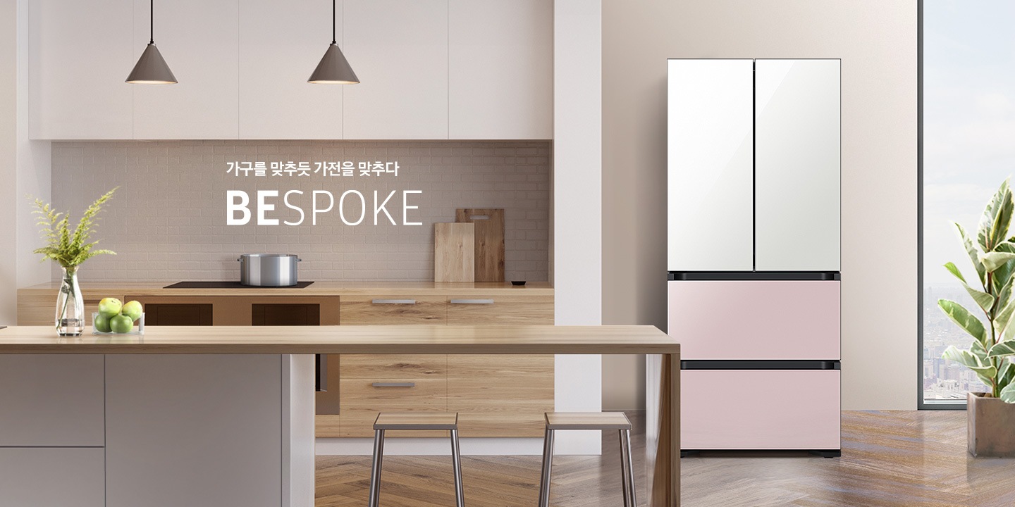 가구를 맞추듯 가전을 맞추다 BESPOKE 글램 화이트 + 글램 핑크 인테리어 이미지입니다.