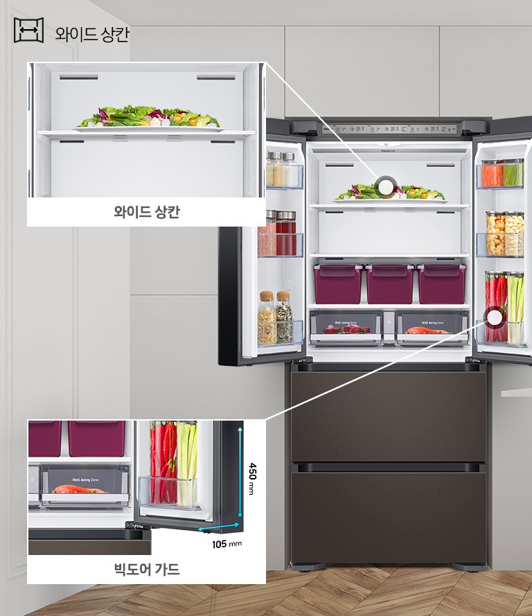 상칸 문이 열린 제품이미지가 보여지고, 상칸 내부에 각 공간에 대한 확대 이미지와 설명이 보여집니다.