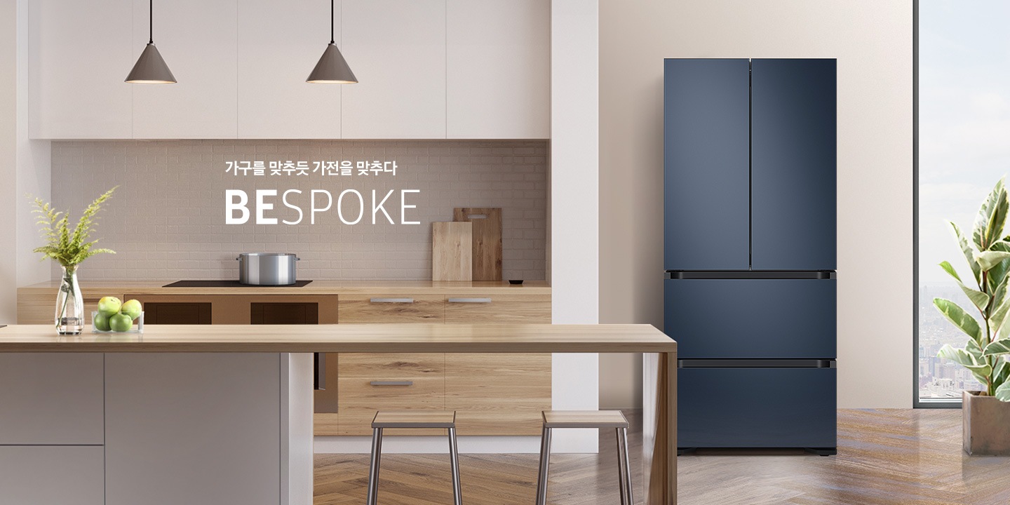 가구를 맞추듯 가전을 맞추다 BESPOKE 새틴 네이비 인테리어 이미지입니다.