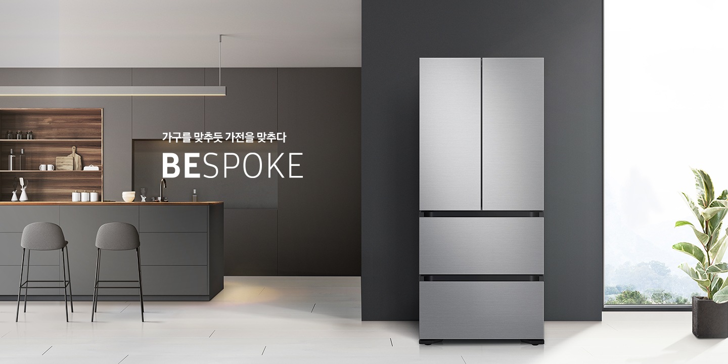 가구를 맞추듯 가전을 맞추다 BESPOKE 더블 실버 인테리어 이미지 입니다.