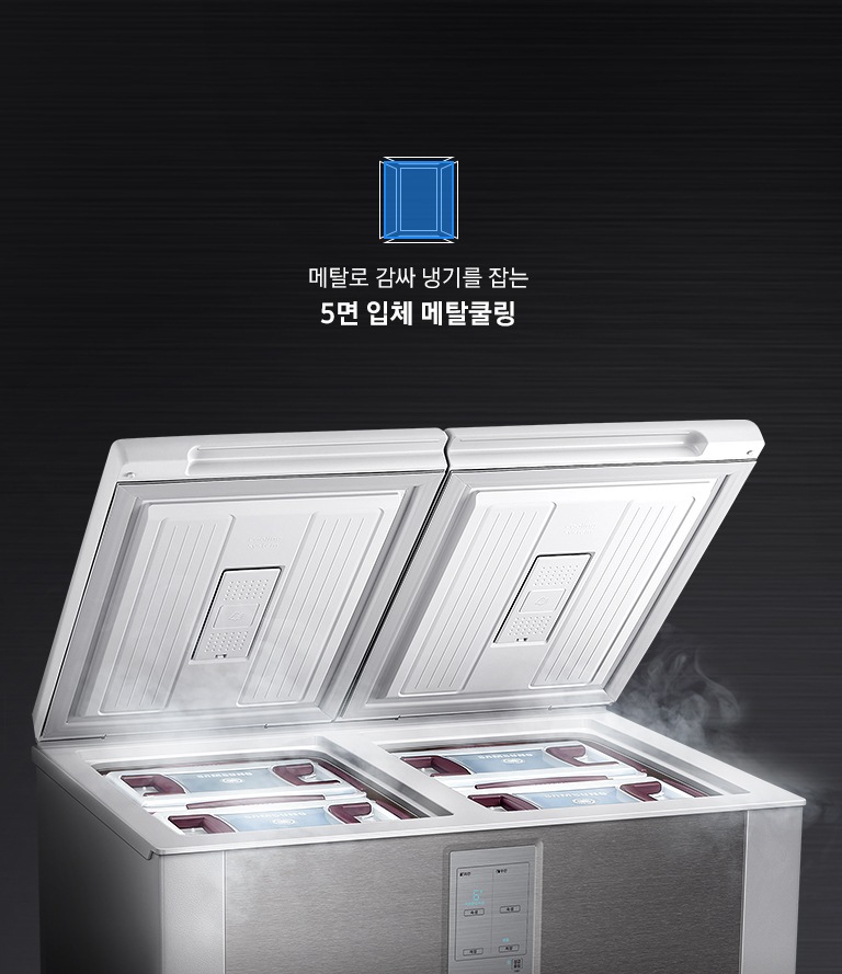 양쪽 뚜껑이 열린 김치냉장고가 보여지고, 메탈쿨링을 나타내는 아이콘과 텍스트가 있습니다.