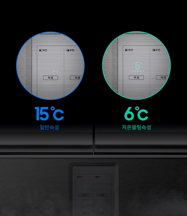 문이 닫힌 김치냉장고가 보이고 일반숙성모드와 저온쿨링숙성 모드시의 조작부 확대된 모습과 아이콘이 보여집니다.