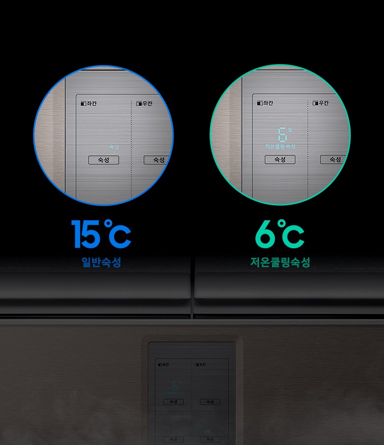 문이 닫힌 김치냉장고가 보이고 일반숙성모드와 저온쿨링숙성 모드시의 조작부 확대된 모습과 아이콘이 보여집니다.