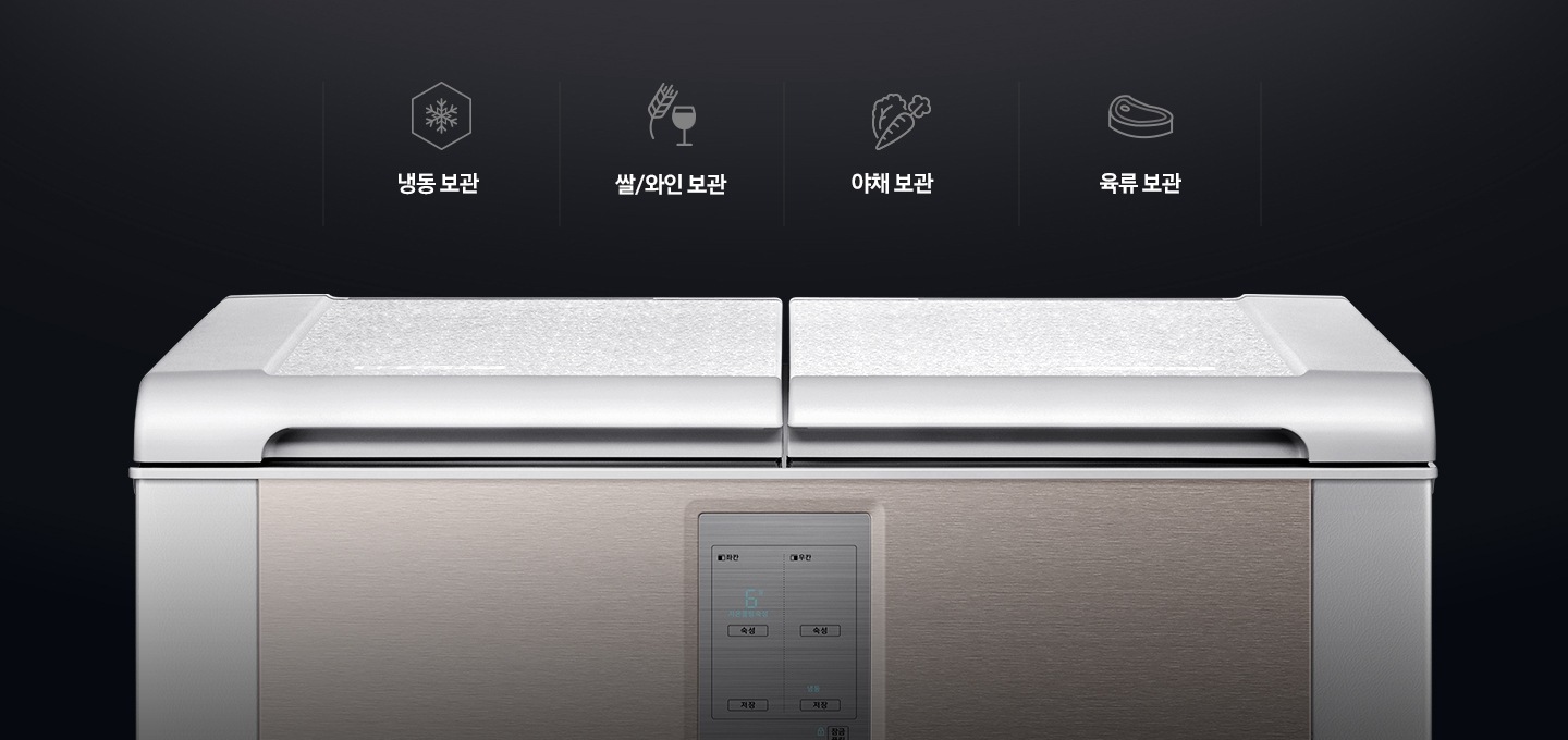 문이 닫힌 김치냉장고와 냉동보관, 쌀/와인보관, 야채보관, 육류보관을 나타내는 아이콘과 텍스트가 보여집니다.